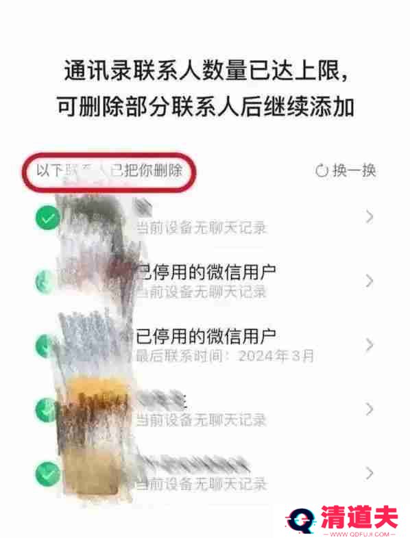 微信删除单向好友功能在哪 微信怎么删除单向好友