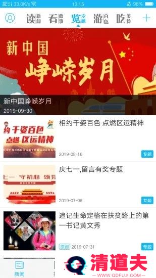 右江日报最新版