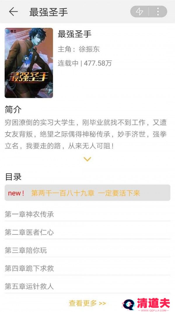 橙子小说