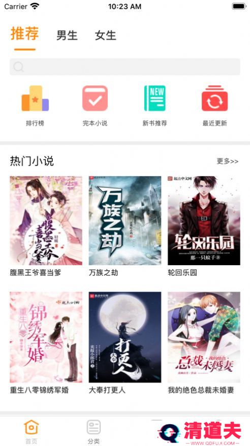 小桔读书在线阅读