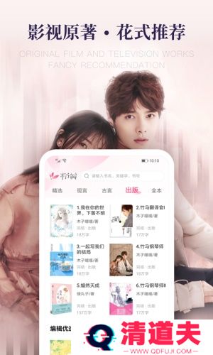 粉瓣儿小说网页入口