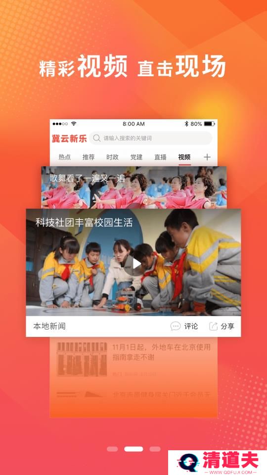 冀云新乐最新版