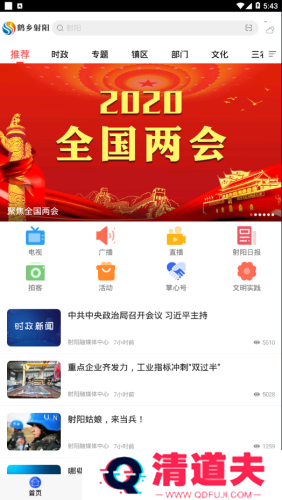 鹤乡射阳本地资讯平台