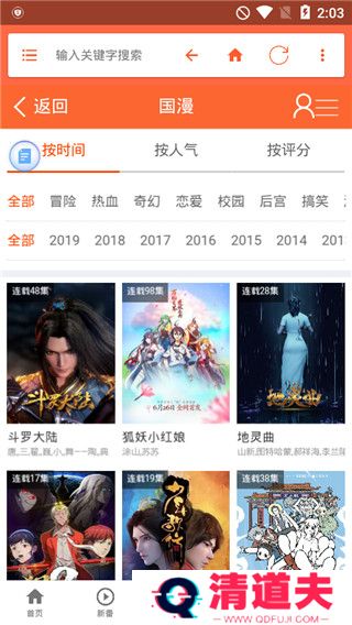 奇米奇米免费版