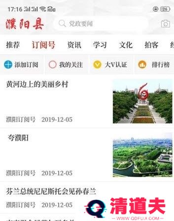云上濮阳县