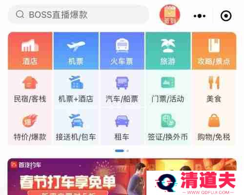 携程学生票怎么买