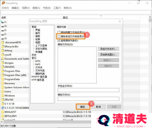 Everything搜索时怎么排除系统文件