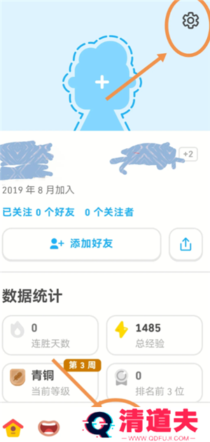 多邻国扣费怎么关闭 多邻国扣费588怎么退