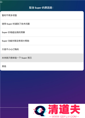 多邻国扣费怎么关闭 多邻国扣费588怎么退