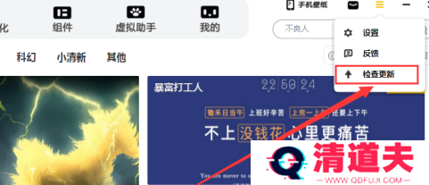 元气桌面如何查看版本号