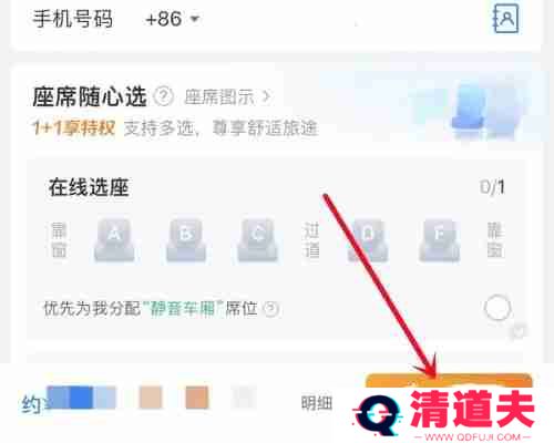 携程学生票怎么买