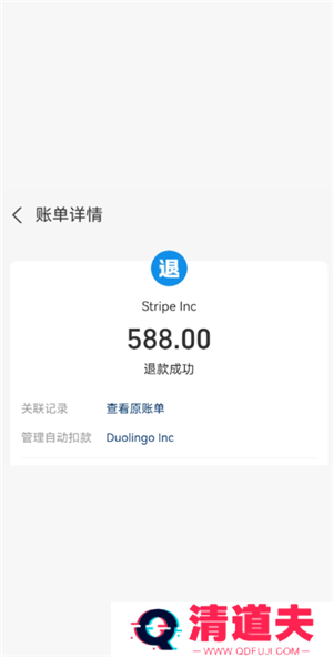 多邻国扣费怎么关闭 多邻国扣费588怎么退