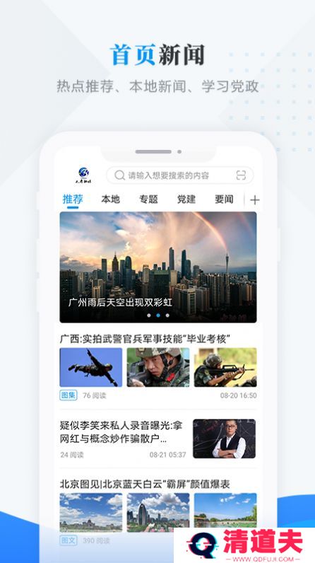 巴彦融媒