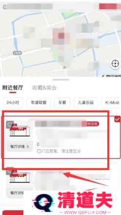 肯德基怎么修改绑定手机号 肯德基怎么修改送餐门店