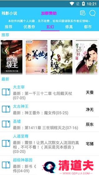 残影小说