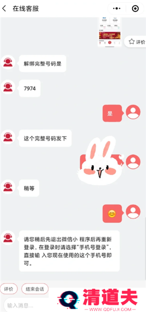 肯德基怎么修改绑定手机号 肯德基怎么修改送餐门店