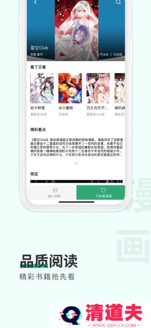 有你小说去广告版