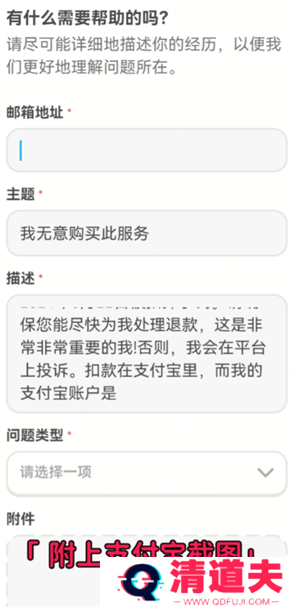 多邻国扣费怎么关闭 多邻国扣费588怎么退
