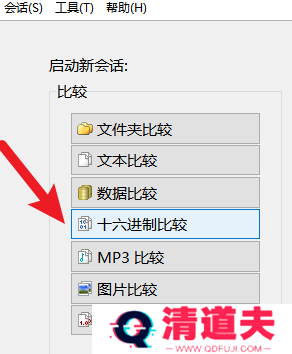 Beyond Compare如何比对二进制文件