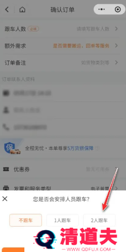 货拉拉怎么选适合的车型 货拉拉怎么选择帮忙搬东西