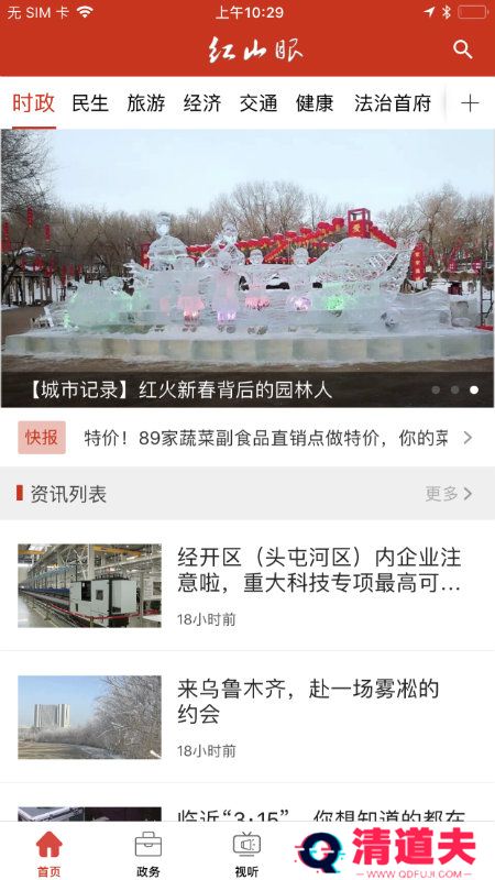 红山眼