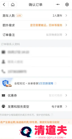 货拉拉怎么选适合的车型 货拉拉怎么选择帮忙搬东西