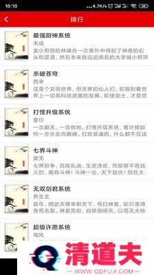 快眼听书破解版