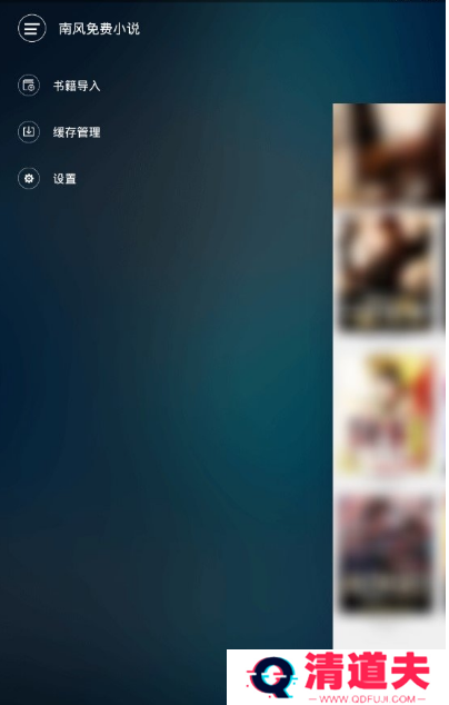 南风小说最新版