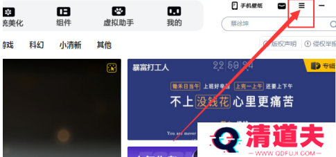 元气桌面如何查看版本号