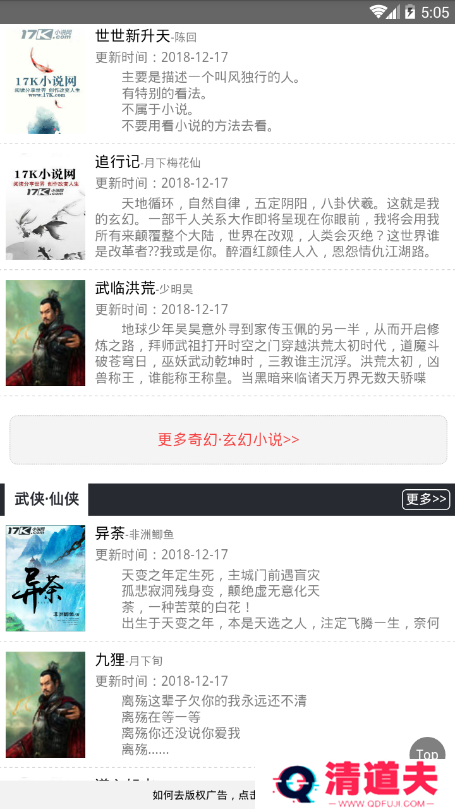 弈联小说最新版