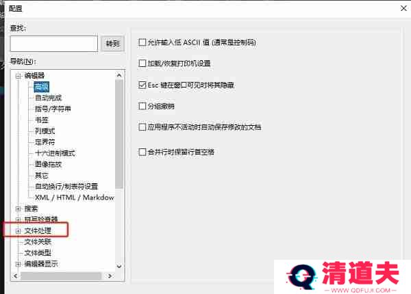 UltraEdit怎么设置打开后自动加载上次的文件