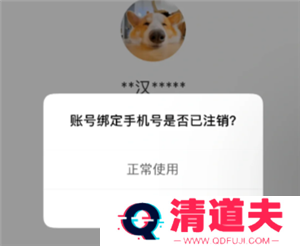 肯德基怎么修改绑定手机号 肯德基怎么修改送餐门店