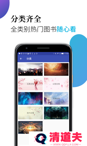 米粒小说红包版