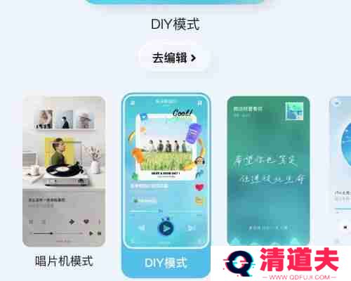 酷狗概念版diy怎么设置