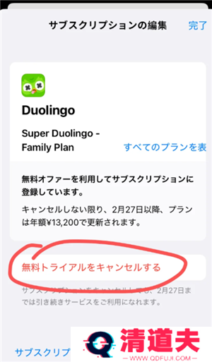多邻国super会员实用吗 多邻国super会员如何取消