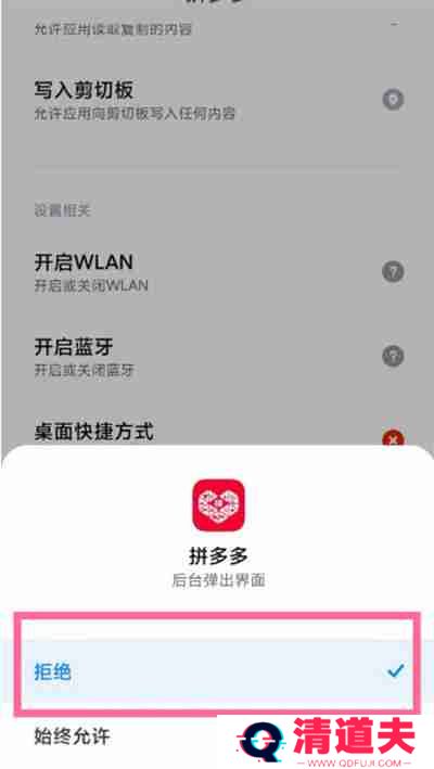 拼多多怎么关闭推送通知