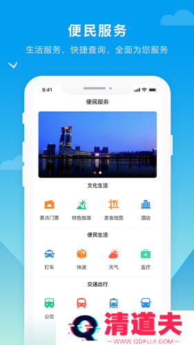 抚远融媒最新版