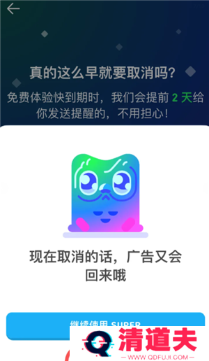 多邻国super会员实用吗 多邻国super会员如何取消