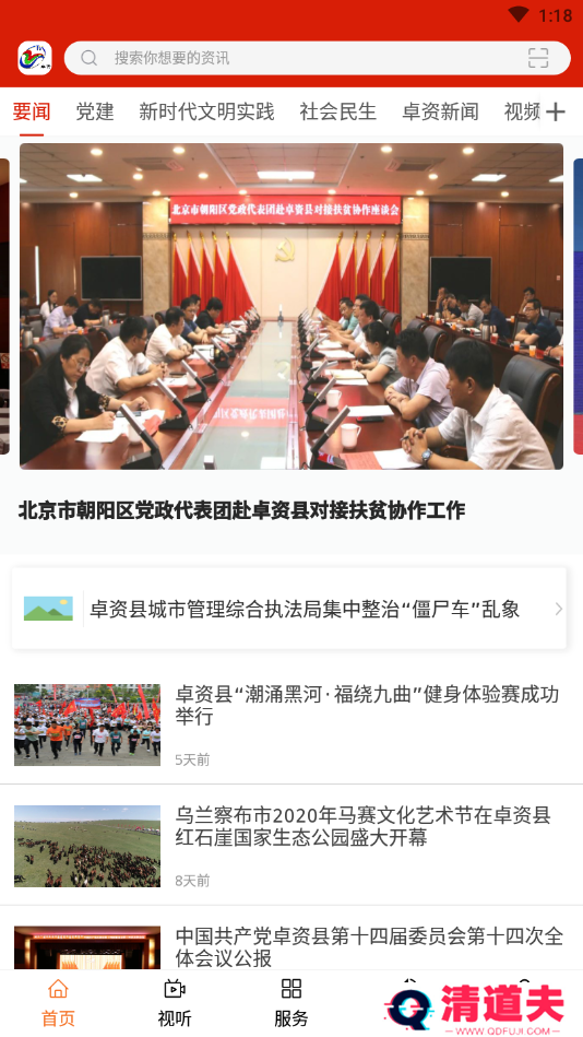 卓资融媒