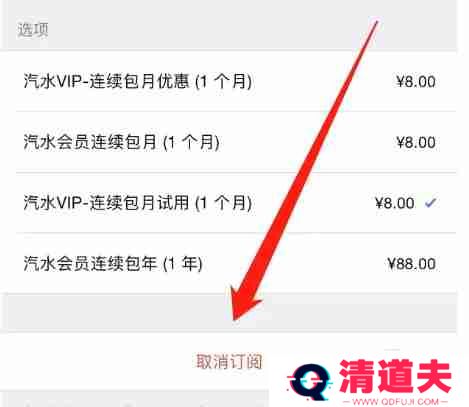 汽水音乐怎么关闭自动续费