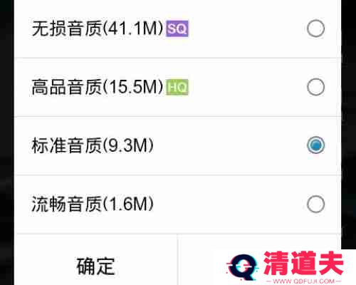 酷狗概念版音质和原版区别