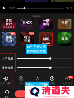 全民K歌怎么调声音最佳效果 全民K歌怎么录音质最好