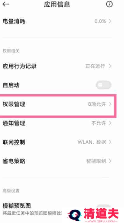 拼多多怎么关闭推送通知