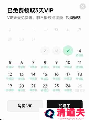汽水音乐签到怎么没了