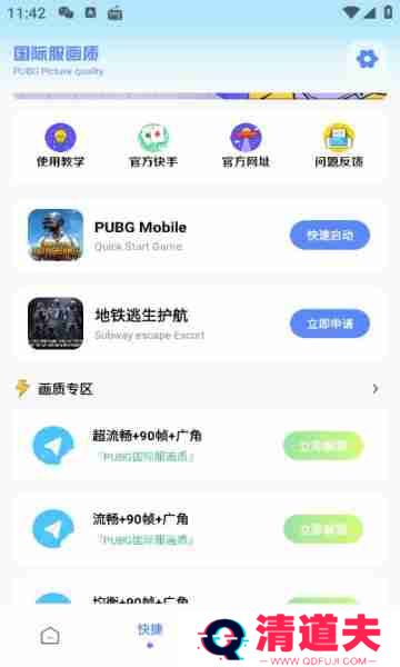 yzl工具箱突然不能使用了