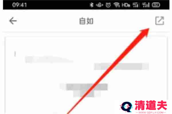 自如怎么导出租房合同