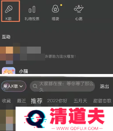 全民K歌怎么调声音最佳效果 全民K歌怎么录音质最好