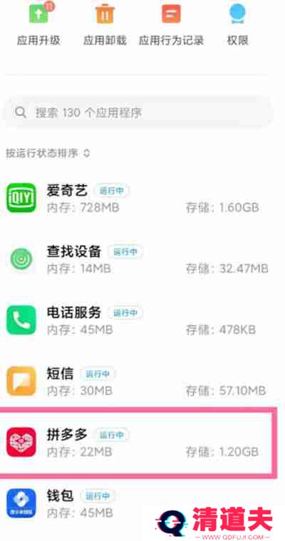 拼多多怎么关闭推送通知