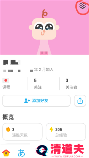 多邻国super会员实用吗 多邻国super会员如何取消