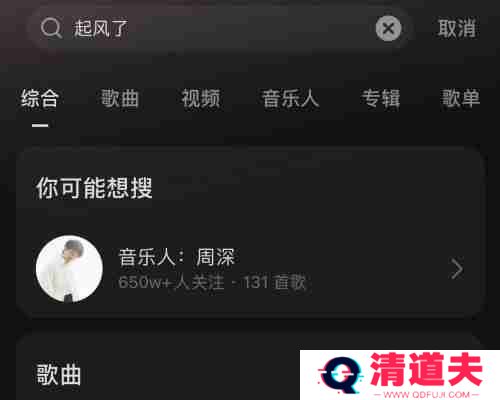 汽水音乐听歌识曲在哪